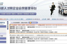 海峡人才招聘网,汇聚海峡两岸优质人才，助力企业高效招聘