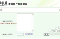 中国邮政包裹查询,便捷查询，实时掌握物流动态