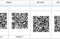 美第一本x性别护照驻美国使馆发布6月21日在特拉华州纽瓦克市受理有关领事证件申请的通知