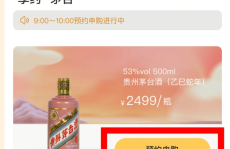 蛇茅台礼盒值得买吗蛇茅价格倒挂普通消费者还要不要申购？