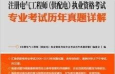 注册电气工程师报名官网,注册电气工程师报名流程及注意事项全解析