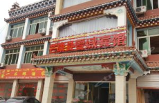 昌都宾馆,藏地风情与现代化设施完美融合的旅游胜地