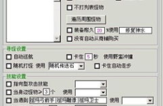 急速辅助免费版,急速辅助免费版深度解析