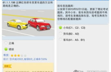 小车科目一100题,驾考必备知识点梳理