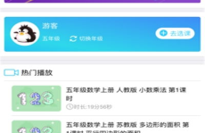 名师云课堂官方下载,开启便捷高效在线学习之旅”