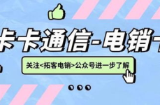 联通电销卡怎么办理,一站式服务指南