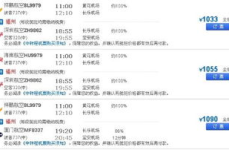 长沙至深圳机票,价格、航班及预订指南”