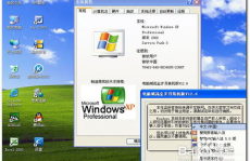 电脑城xp