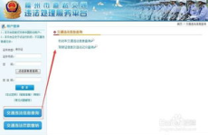 福州车辆违章查询,一键掌握行车记录，安全出行无忧
