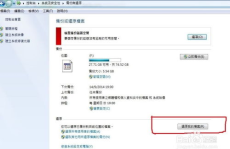 windows7系统还原,全面解析与操作指南