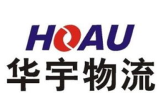 华宇物流怎么样,专业高效，服务至上