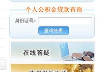 阿克苏地区住房公积金查询,轻松了解您的公积金详情