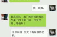 情侣之间的笑话