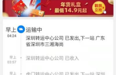 圆通速递查询,全方位掌握快递动态”