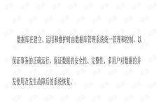 数据库学习,数据库基础与核心概念解析
